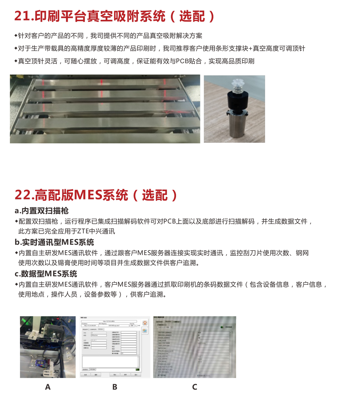 ASKA全自动锡膏印刷机-IPM-X3A(图9)