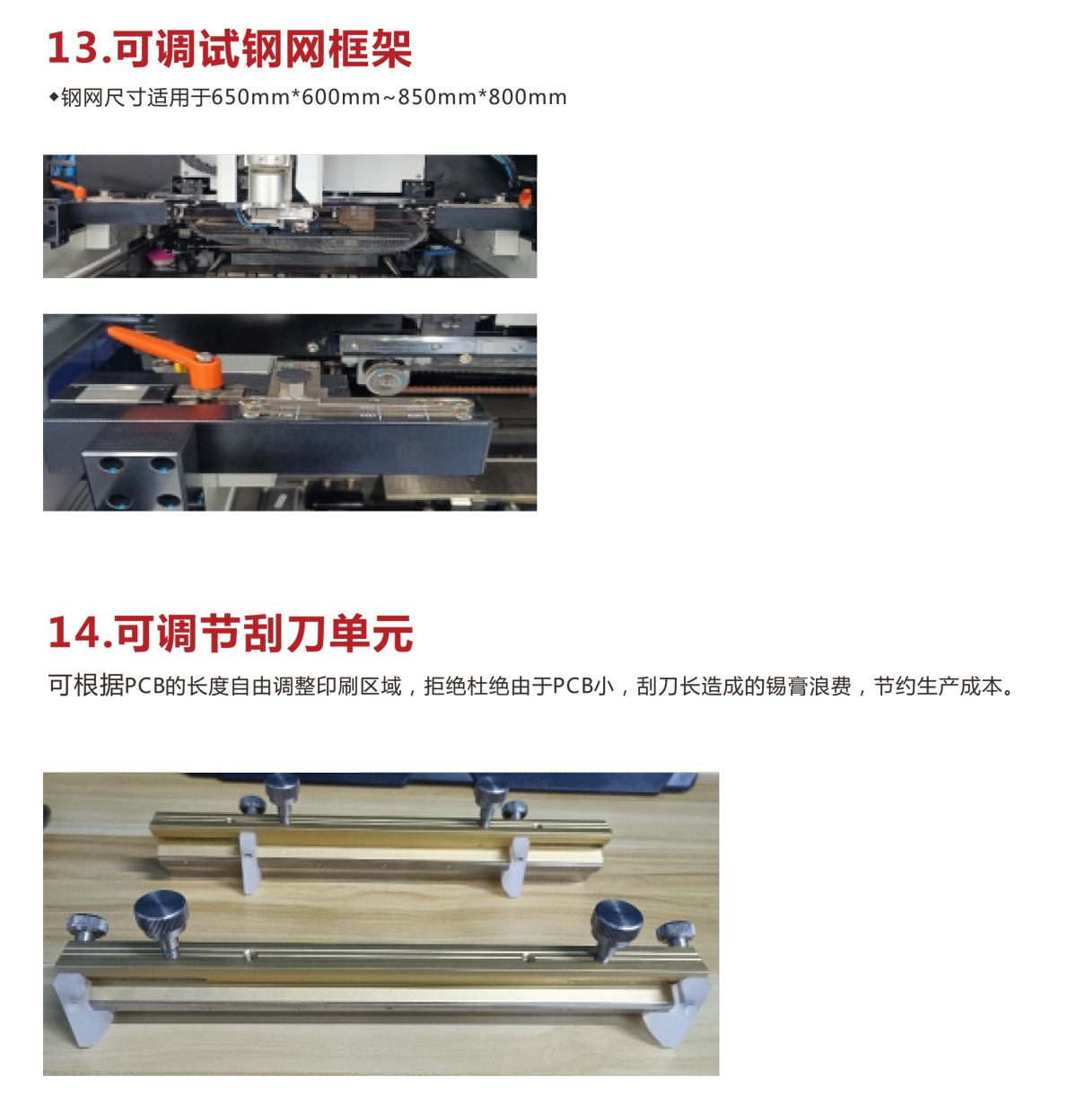 ASKA全自动锡膏印刷机-IPM-510(图7)
